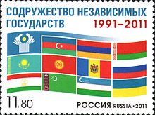 что такое ассоциированный членство в снг. 220px Stamp of Russia 2011 No 1542. что такое ассоциированный членство в снг фото. что такое ассоциированный членство в снг-220px Stamp of Russia 2011 No 1542. картинка что такое ассоциированный членство в снг. картинка 220px Stamp of Russia 2011 No 1542. Основополагающими правовыми документами Содружества Независимых Государств являются Соглашение о создании СНГ (8 декабря 1991 года, Минск), подписанное между Россией, Белоруссией и Украиной, и Протокол к этому Соглашению (21 декабря 1991 года, Алма-Ата), в соответствии с которым в состав Содружества вошли ещё восемь стран: Азербайджан, Армения, Казахстан, Киргизия, Молдавия, Таджикистан, Туркменистан и Узбекистан. В декабре 1993 года к Содружеству присоединилась Грузия.