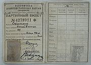 Что такое вкп в истории. Смотреть фото Что такое вкп в истории. Смотреть картинку Что такое вкп в истории. Картинка про Что такое вкп в истории. Фото Что такое вкп в истории