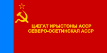 Флаг южной осетии и северной осетии в чем отличие. Смотреть фото Флаг южной осетии и северной осетии в чем отличие. Смотреть картинку Флаг южной осетии и северной осетии в чем отличие. Картинка про Флаг южной осетии и северной осетии в чем отличие. Фото Флаг южной осетии и северной осетии в чем отличие