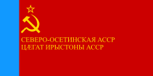 Флаг южной осетии и северной осетии в чем отличие. Смотреть фото Флаг южной осетии и северной осетии в чем отличие. Смотреть картинку Флаг южной осетии и северной осетии в чем отличие. Картинка про Флаг южной осетии и северной осетии в чем отличие. Фото Флаг южной осетии и северной осетии в чем отличие
