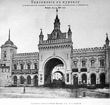 третьяковский проезд какое метро рядом. 220px Moscow%2C Tretyakovsky Lane Arch%2C A.S.Kaminsky%2C 1891. третьяковский проезд какое метро рядом фото. третьяковский проезд какое метро рядом-220px Moscow%2C Tretyakovsky Lane Arch%2C A.S.Kaminsky%2C 1891. картинка третьяковский проезд какое метро рядом. картинка 220px Moscow%2C Tretyakovsky Lane Arch%2C A.S.Kaminsky%2C 1891