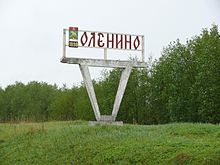 телефонный код оленино тверская область. 220px Olenino1. телефонный код оленино тверская область фото. телефонный код оленино тверская область-220px Olenino1. картинка телефонный код оленино тверская область. картинка 220px Olenino1. Население — 4928 человек, по оценке Тверьстата на 1 января 2012 года.