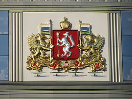 тагил какой федеральный округ. 270px Coat of Arms. тагил какой федеральный округ фото. тагил какой федеральный округ-270px Coat of Arms. картинка тагил какой федеральный округ. картинка 270px Coat of Arms