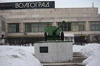 ферганский проезд какой район. 350px Kinoteatr Volgograd. ферганский проезд какой район фото. ферганский проезд какой район-350px Kinoteatr Volgograd. картинка ферганский проезд какой район. картинка 350px Kinoteatr Volgograd